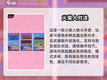 🔥2025必玩！超热血格斗手游推荐💥截图4