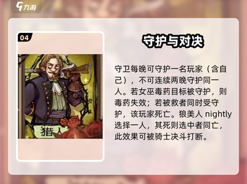 🔥狼人杀手游必胜秘籍！😱截图5