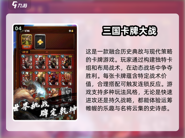 🔥2025必玩的三国放置卡牌手游合集💥截图5