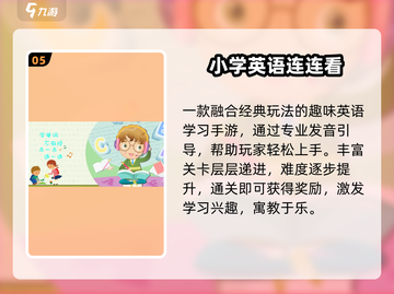 🔥2025最火英语单词游戏来袭！🎮截图6