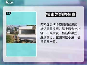 《七日世界》🔥碧湖山镇探索全攻略来啦！新手必看👇截图3