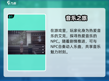 花雨旋律新手必看🔥超详细玩法攻略🎉截图2