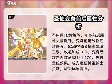 快来当领主圣使🔥超全玩法攻略🎉截图2