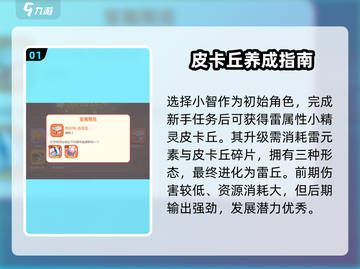 🔥口袋王牌开局必选神角！💥截图2