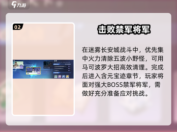 星之破晓🔥长安秘境通关全流程揭秘！👇截图3