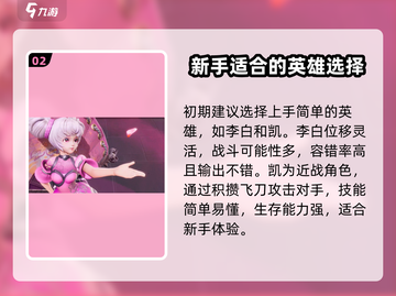 星之破晓🔥新手必看！快速上手秘籍💎截图3