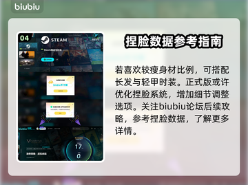 洛奇英雄传捏脸数据分享，打造完美角色🔥截图5