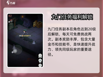 🎮盗墓笔记手游新手必看！秘境探险全攻略💥截图3