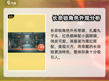 归龙潮长命锁故事🔥游戏隐藏彩蛋等你发现！🎮截图4