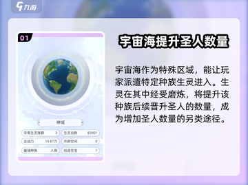 天道创造宇宙海🔥玩法全揭秘，沉浸式体验⭐截图2