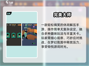 🔥2025必玩免费神作🎮截图5