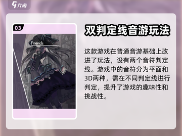 Arcaea氪金分析💥游戏党必看！💰截图4