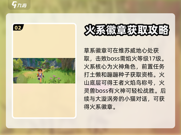 洛克王国💥手游十大勋章快速获取方法🎉截图3