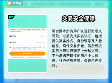 🎮王者荣耀账号转让秘籍！超全攻略看这里截图3