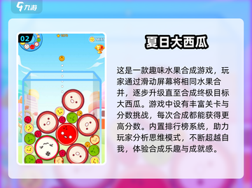 🔥2025超好玩休闲小游戏推荐🎉截图3