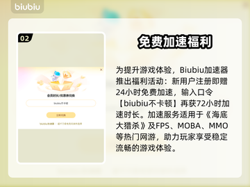 🎮海底大猎杀闪退？一招解决进不去难题！截图3