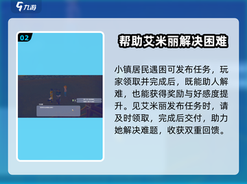 波西亚时光手游：艾米丽解锁秘籍🔥截图3