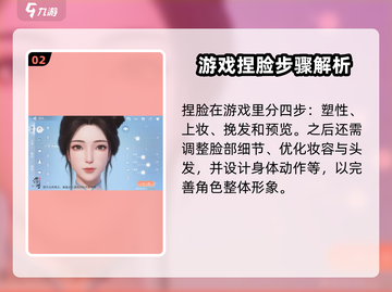 浮生忆玲珑捏脸攻略🔥超详细教程，快来看看！截图3