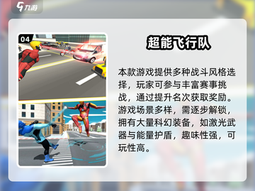 2024超🔥飞行手游推荐！🎮✨截图5