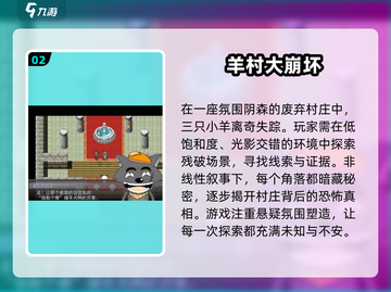 2025最受欢迎🔥喜羊羊游戏合集🎉截图3