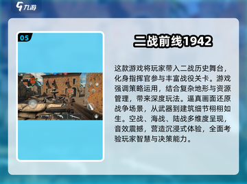 🔥2025必玩！超有趣二战德军手游大盘点💥截图6