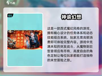 🔥2025年必玩！3D网游排行榜前十🔥截图6