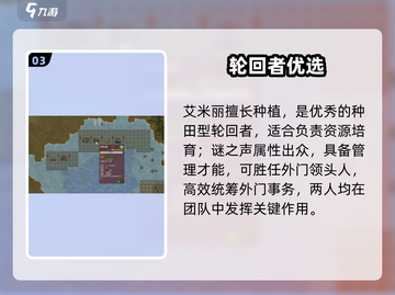 了不起的修仙！🔥强力轮回者曝光截图4