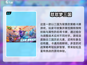 🔥电魂网络2025年必玩游戏推荐🎉截图3