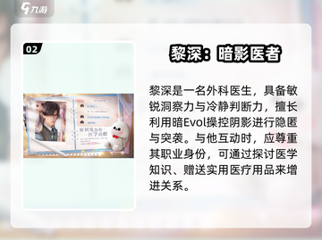 《恋与深空》男主全揭秘💥截图3