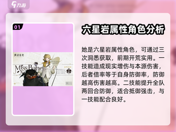 重返未来:新巴别塔🔥角色技能深度解析！截图2
