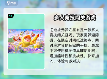 元梦之星🔥电脑端上线！💥游戏党必玩元梦之星(PC版)截图2
