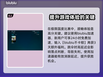 极限国度卡死？💥一招教你轻松解决🔥截图3