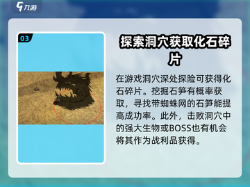 饥荒联机版🔥化石碎片大揭秘🎉截图4