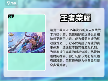天美出品🔥这些手游你玩过几款？截图6