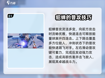 星之破晓：猫影幻舞打斗🔥超强解析来啦！截图2