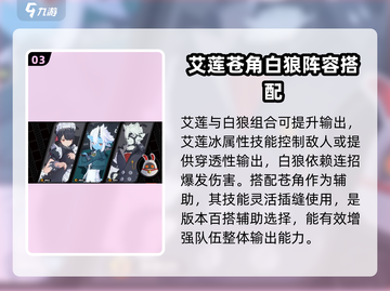 绝区零🔥最强阵容曝光！玩转热门搭配➡速来截图4