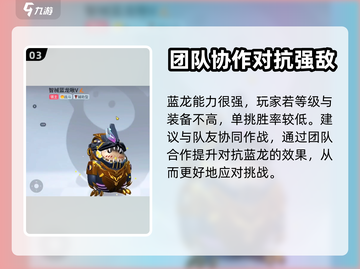 创造吧我们的星球🔥蓝龙卡撸超强攻略🎉截图4
