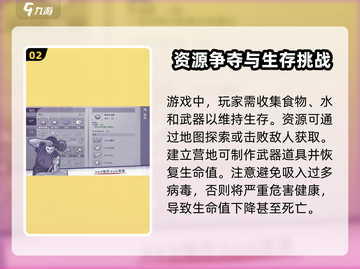 阿瑞斯病毒2🔥入门必看！全流程攻略大公开！截图3