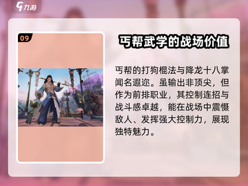 剑网3无界🔥全职业解析来了！你玩对了吗？截图10