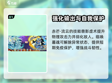 西普大陆🔥流云技能超详细解析来了！截图2