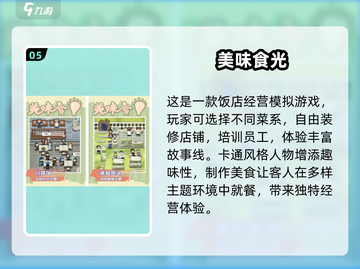 2025最🔥经营类手游推荐🎮玩了就停不下来！截图6