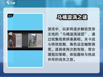 马桶人逆袭🔥正版安装神速通道🚀截图4