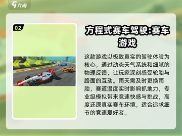 🔥2025年必玩F1手游推荐，赛车迷不容错过！🚀截图3