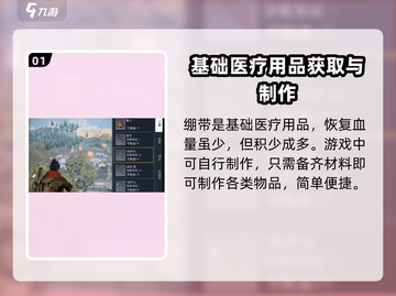 黎明觉醒⚡简易绷带获取攻略💥玩家必看！截图2