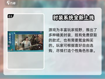 🎮剑网3无界互通大揭秘！好玩到爆🔥截图4