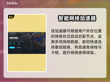 谁是你爸爸加速器推荐🎉游戏流畅不卡顿⚡截图4