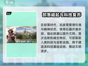 荒野起源手游🔥上线时间曝光，等你来战！截图3