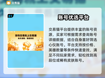 🎮王者账号在哪看？交易秘籍大公开！截图2