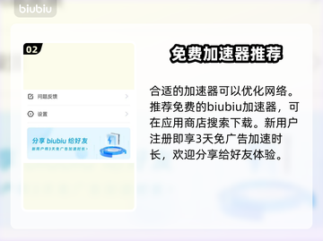 🔥免费加速器推荐，玩和平精英不卡顿⚡截图3