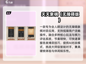 🔥2025最火国际象棋免费下！♟截图4